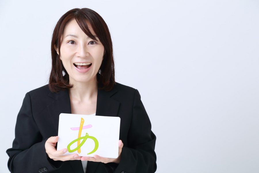 【にほんご】日本語はどんな言葉？