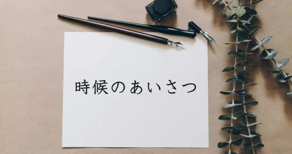 就職面接後にお礼状を書くべきでしょうか？